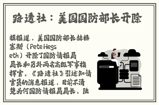 被偷听的女人
